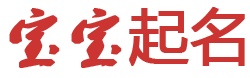 北湖区新闻网起名网